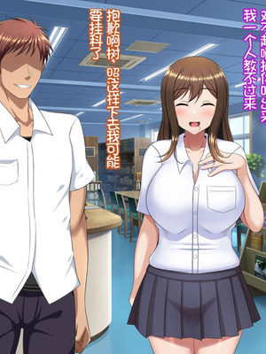 [つるつるいっぱい] ユウジュウフダン～選べなかった結果両方寝取られる話～ [中国翻訳]_071_diuy