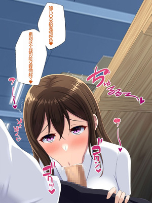 [つるつるいっぱい] ユウジュウフダン～選べなかった結果両方寝取られる話～ [中国翻訳]_082_islw