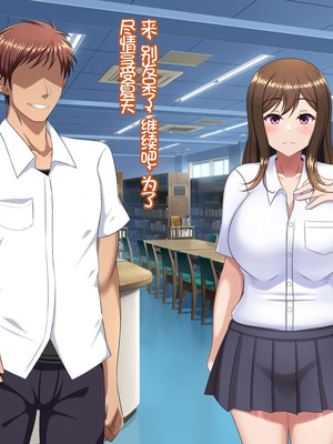 [つるつるいっぱい] ユウジュウフダン～選べなかった結果両方寝取られる話～ [中国翻訳]_084_gavu