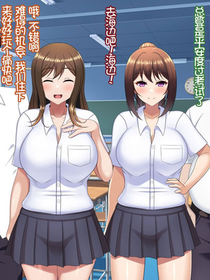 [つるつるいっぱい] ユウジュウフダン～選べなかった結果両方寝取られる話～ [中国翻訳]_086_sevd