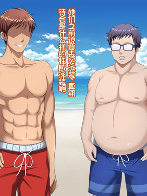 [つるつるいっぱい] ユウジュウフダン～選べなかった結果両方寝取られる話～ [中国翻訳]_088_ycod