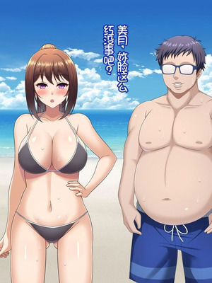 [つるつるいっぱい] ユウジュウフダン～選べなかった結果両方寝取られる話～ [中国翻訳]_093_qlmt