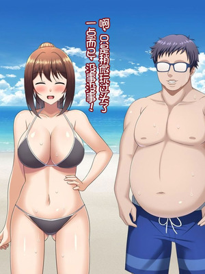 [つるつるいっぱい] ユウジュウフダン～選べなかった結果両方寝取られる話～ [中国翻訳]_094_xlrl