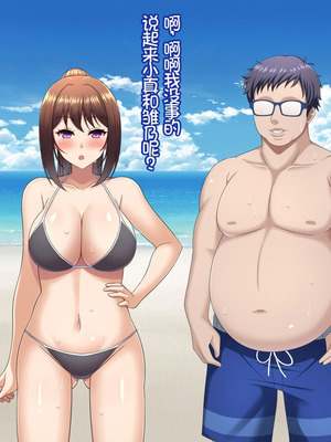 [つるつるいっぱい] ユウジュウフダン～選べなかった結果両方寝取られる話～ [中国翻訳]_102_stox