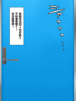 [つるつるいっぱい] ユウジュウフダン～選べなかった結果両方寝取られる話～ [中国翻訳]_103_tslf