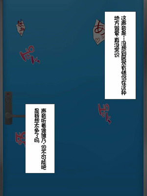 [つるつるいっぱい] ユウジュウフダン～選べなかった結果両方寝取られる話～ [中国翻訳]_105_uhvo