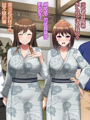 [つるつるいっぱい] ユウジュウフダン～選べなかった結果両方寝取られる話～ [中国翻訳]_116_vsxm