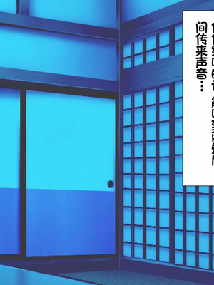 [つるつるいっぱい] ユウジュウフダン～選べなかった結果両方寝取られる話～ [中国翻訳]_118_cocl