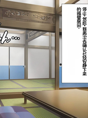 [つるつるいっぱい] ユウジュウフダン～選べなかった結果両方寝取られる話～ [中国翻訳]_187_bteb
