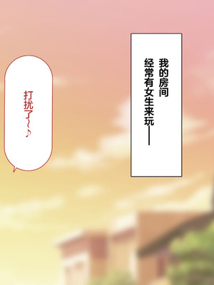 [れとりっく] ヤらせてくれるギャルの崎谷さんにはデカチンのセフレがいる [中国翻訳]_002_afcd