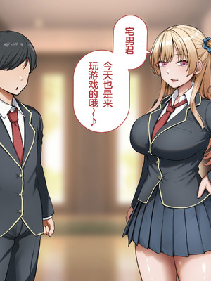 [れとりっく] ヤらせてくれるギャルの崎谷さんにはデカチンのセフレがいる [中国翻訳]_003_nngt