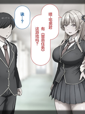 [れとりっく] ヤらせてくれるギャルの崎谷さんにはデカチンのセフレがいる [中国翻訳]_005_spwc