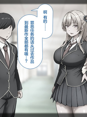 [れとりっく] ヤらせてくれるギャルの崎谷さんにはデカチンのセフレがいる [中国翻訳]_006_ouoa