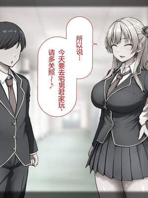 [れとりっく] ヤらせてくれるギャルの崎谷さんにはデカチンのセフレがいる [中国翻訳]_007_qcqp