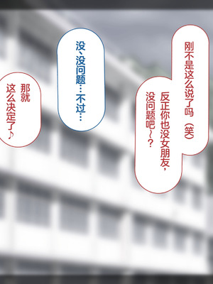 [れとりっく] ヤらせてくれるギャルの崎谷さんにはデカチンのセフレがいる [中国翻訳]_008_bhgh