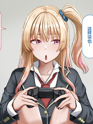 [れとりっく] ヤらせてくれるギャルの崎谷さんにはデカチンのセフレがいる [中国翻訳]_011_wmla