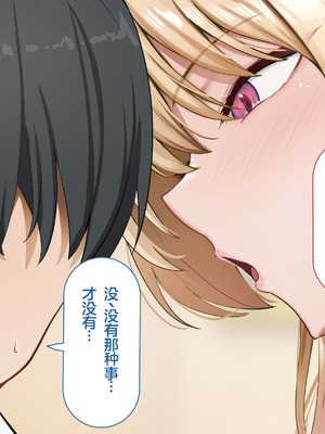 [れとりっく] ヤらせてくれるギャルの崎谷さんにはデカチンのセフレがいる [中国翻訳]_013_icwd