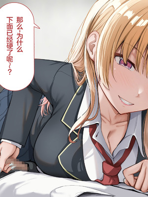 [れとりっく] ヤらせてくれるギャルの崎谷さんにはデカチンのセフレがいる [中国翻訳]_014_ttoa