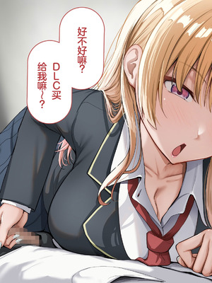 [れとりっく] ヤらせてくれるギャルの崎谷さんにはデカチンのセフレがいる [中国翻訳]_015_uwgg