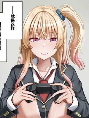 [れとりっく] ヤらせてくれるギャルの崎谷さんにはデカチンのセフレがいる [中国翻訳]_020_dvxe