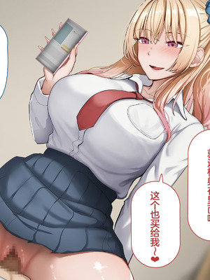 [れとりっく] ヤらせてくれるギャルの崎谷さんにはデカチンのセフレがいる [中国翻訳]_021_kaut