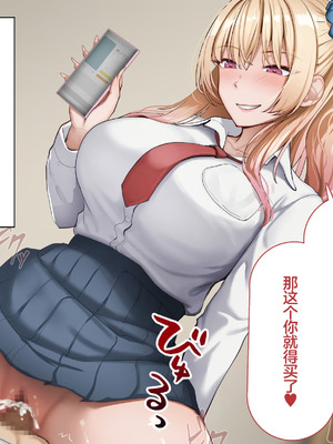 [れとりっく] ヤらせてくれるギャルの崎谷さんにはデカチンのセフレがいる [中国翻訳]_023_dtpg