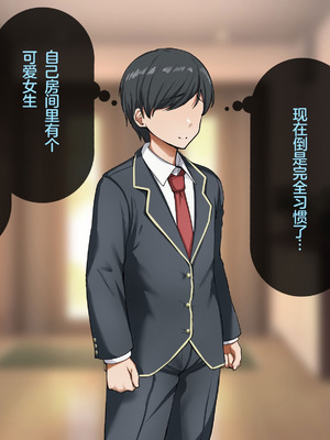 [れとりっく] ヤらせてくれるギャルの崎谷さんにはデカチンのセフレがいる [中国翻訳]_024_wknt