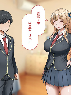 [れとりっく] ヤらせてくれるギャルの崎谷さんにはデカチンのセフレがいる [中国翻訳]_025_ylpk