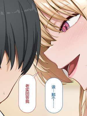 [れとりっく] ヤらせてくれるギャルの崎谷さんにはデカチンのセフレがいる [中国翻訳]_028_lvxt