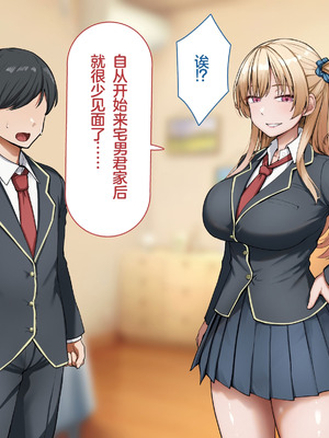 [れとりっく] ヤらせてくれるギャルの崎谷さんにはデカチンのセフレがいる [中国翻訳]_030_adjw