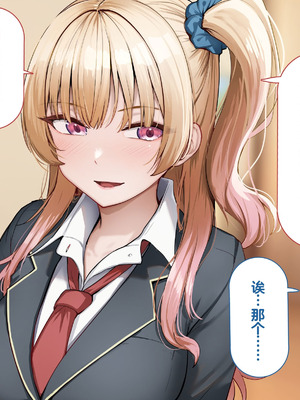 [れとりっく] ヤらせてくれるギャルの崎谷さんにはデカチンのセフレがいる [中国翻訳]_032_chxq