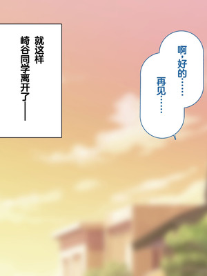 [れとりっく] ヤらせてくれるギャルの崎谷さんにはデカチンのセフレがいる [中国翻訳]_034_qpbq