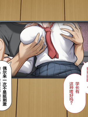 [れとりっく] ヤらせてくれるギャルの崎谷さんにはデカチンのセフレがいる [中国翻訳]_036_hfkp