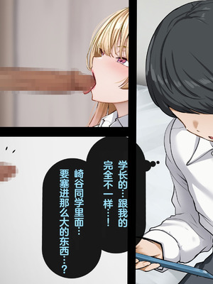 [れとりっく] ヤらせてくれるギャルの崎谷さんにはデカチンのセフレがいる [中国翻訳]_041_nsks