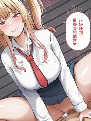 [れとりっく] ヤらせてくれるギャルの崎谷さんにはデカチンのセフレがいる [中国翻訳]_052_toce