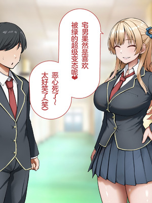 [れとりっく] ヤらせてくれるギャルの崎谷さんにはデカチンのセフレがいる [中国翻訳]_070_jdak