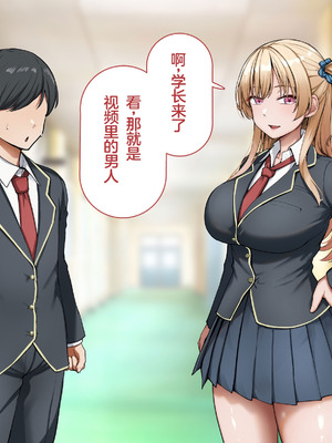 [れとりっく] ヤらせてくれるギャルの崎谷さんにはデカチンのセフレがいる [中国翻訳]_072_pwvk