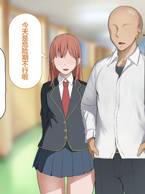 [れとりっく] ヤらせてくれるギャルの崎谷さんにはデカチンのセフレがいる [中国翻訳]_073_giba