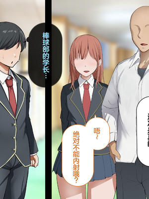 [れとりっく] ヤらせてくれるギャルの崎谷さんにはデカチンのセフレがいる [中国翻訳]_074_qxlf