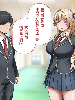 [れとりっく] ヤらせてくれるギャルの崎谷さんにはデカチンのセフレがいる [中国翻訳]_075_cjix