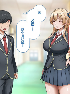 [れとりっく] ヤらせてくれるギャルの崎谷さんにはデカチンのセフレがいる [中国翻訳]_077_wkto