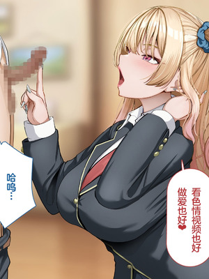 [れとりっく] ヤらせてくれるギャルの崎谷さんにはデカチンのセフレがいる [中国翻訳]_081_toyc