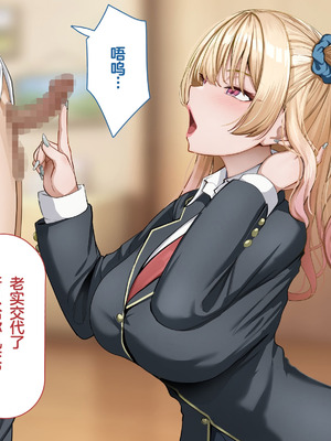 [れとりっく] ヤらせてくれるギャルの崎谷さんにはデカチンのセフレがいる [中国翻訳]_083_wvyx