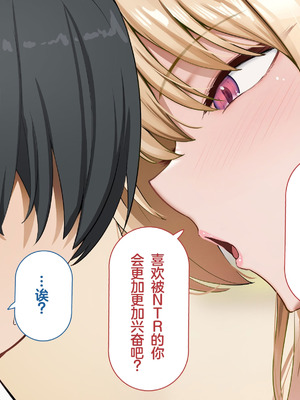 [れとりっく] ヤらせてくれるギャルの崎谷さんにはデカチンのセフレがいる [中国翻訳]_109_vrjo