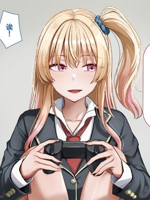 [れとりっく] ヤらせてくれるギャルの崎谷さんにはデカチンのセフレがいる [中国翻訳]_112_ffmv