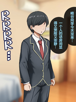 [れとりっく] ヤらせてくれるギャルの崎谷さんにはデカチンのセフレがいる [中国翻訳]_114_otal