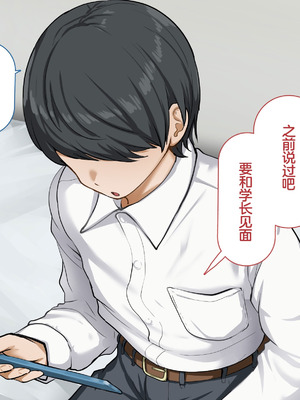 [れとりっく] ヤらせてくれるギャルの崎谷さんにはデカチンのセフレがいる [中国翻訳]_116_ddmh