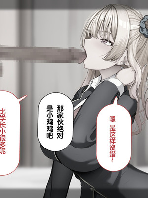 [れとりっく] ヤらせてくれるギャルの崎谷さんにはデカチンのセフレがいる [中国翻訳]_118_gerc