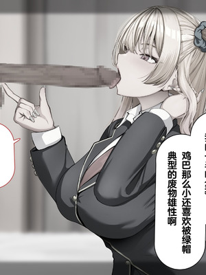 [れとりっく] ヤらせてくれるギャルの崎谷さんにはデカチンのセフレがいる [中国翻訳]_119_hbli