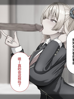 [れとりっく] ヤらせてくれるギャルの崎谷さんにはデカチンのセフレがいる [中国翻訳]_120_heux